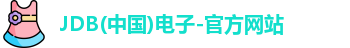 JDB电子